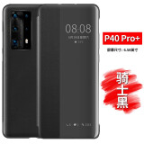 今舞 适用华为p40/P40Pro手机壳翻盖式皮套pro+智能视窗全包防摔男女款通用外壳保护套 P40Pro+ 黑色