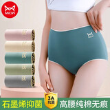 猫人女士内裤女纯色棉石墨烯抗菌高腰无痕收腹提臀大码三角短裤透气 【高腰款4条装】肤色+焦糖色+抹茶绿+雀蓝色 XL(建议100-120斤)