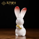 东方泥土可爱陶瓷兔子桌面装饰摆件兔年吉祥物十二生肖兔生日礼品 H04-05A  玉兔.白色