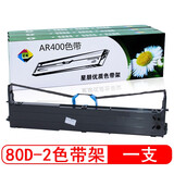 星朋适用得实80D-2色带AR400 AR410 DS900 DS910 ds940 ds980 DS970针式打印机色带架 色带框 80D-2色带一支