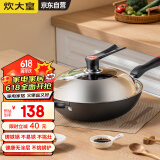 炊大皇（COOKER KING）传世34cm炒锅 无涂层铁锅铸铁锅 电磁炉通用炒菜锅 C34D2