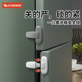 攸曼诚品（EUDEMON） 儿童安全锁宝宝冰箱锁防夹手柜门锁扣防开启安全锁橱柜锁柜子锁 单门冰箱锁-灰色2个