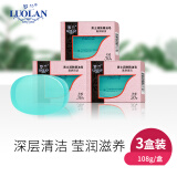罗兰香皂 男士润肤精油皂古龙味控油去保湿洁面皂 沐浴皂108g 三盒