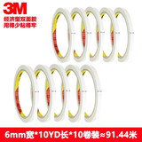 3M 双面胶 Scotch 思高双面胶带 200C经济型/320强力型棉纸胶带 6mm*10YD*10卷量贩装 1卷