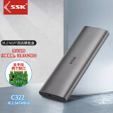 SSK飚王m.2移动硬盘盒外置m2转TYPE-C3.1固态硬盘盒子SATA/NGFF 6Gbps NGFF版配数据线【c322】