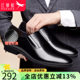 红蜻蜓男鞋夏季商务正装皮鞋婚鞋潮皮凉鞋子男 黑色 44