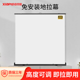 虾皮 地拉式幕布地拉幕布地升投影幕布高度可调节支架屏幕办公家用便携移动免安装免打孔投影仪幕布 金属 100英寸全屏地拉幕兼容16:9/4:3升级版