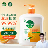 滴露（Dettol）健康抑菌洗手液柑橘500g瓶 消毒抑菌清爽 儿童家庭非补充装替换