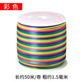 玉纤华中国结绳子7号线编织线绳diy手工编织手链情侣手绳挂绳红色吊坠绳 彩色 7号50米/1.5毫米粗细