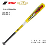 SSK日本进口【青少年儿童软式金属棒】JSBB认证球棒儿童高弹铝合金 28英寸 黄色 72cm 450g
