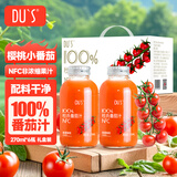 DU'S杜氏NFC番茄汁100%鲜榨果蔬汁 0蔗糖0添加剂 270ml*6瓶 礼盒装