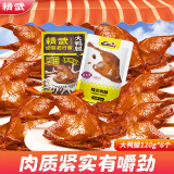 精武熟食卤味零食小吃办公室即食鸭腿 麻辣味120g*3黑鸭味120g*3