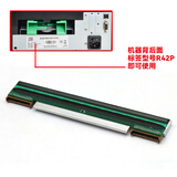 汉印（HPRT） 汉印R42P/N31热敏不干胶快递单电子面单快递打印机电商打印机磁头热敏片打印头 汉印R42P/R42X打印头【配件】（商家发货）
