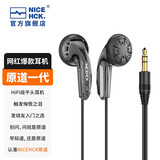 NICEHCK 原道无迹网红平头塞3.5mm有线音乐MX500耳机Type-C游戏耳塞2022升级版一代酱 3.5mm无迹灰色 无麦