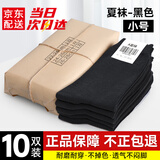 际华三五三五制夏式夏袜冬袜男军训袜子夏袜冬袜军迷袜高弹涤纶材质训练袜 夏袜小号(黑色10双)