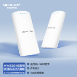 水星（MERCURY） 商用无线网桥室外大功率wifi电梯监控2.4G户外1公里传输ap中继对接器CPE 白色 MWB201S套装