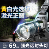 微笑鲨 头灯强光超长续航黄光夜钓鱼灯充电头戴式电筒防水野外工作赶海 P70黄光-变焦【感应】2电