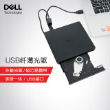 戴尔（DELL） DW316外置光驱DVD刻录机 USB外接笔记本台式机通用轻薄移动光驱 USB接口