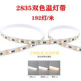 全新广发12V24V低压5mm宽8mm宽LED灯带贴片超薄展柜客厅暗糟线型流水灯带 8mm宽-24V192珠双色可调