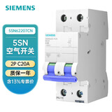 西门子空气开关5SN 2P C 20A 6KA 400VAC 5SN6220-7CN(C20 2P 6KA) 5SN62207CN