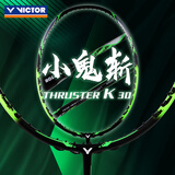 VICTOR威克多羽毛球拍单拍小隼猎鹰TK-HAWK碳纤维训练进阶级进攻型轻量 4U小鬼斩TK-30亮绿色(穿线发