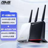 华硕RT-AX86U 无线wifi路由器 家用穿墙路由器全千兆  游戏路由器wifi6 华硕Ai路由器 RT-AX86U