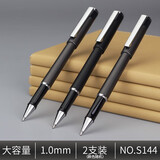 得力签字笔商务办公中性笔0.5/0.7/1.0加粗大容量黑色水笔拔帽笔 S144【2支】1.0mm大容量 无规格