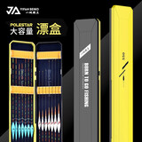 一帆精工 2024年新款漂盒多功能大容量专用加宽加长鱼漂盒渔具用品 55cm漂盒[黑黄]