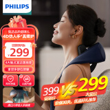 飞利浦（PHILIPS）颈部按摩仪肩颈颈椎按摩器 护颈腰部背部脖子揉捏斜方肌披肩神器送长辈节日生日礼物3204N