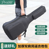 PERSEUS吉他盒琴箱40/41/39寸古典民谣吉他包轻体琴盒旅行弹唱吉他琴包 第二代升级40/41民谣通用+赠品