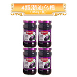 汤南小菜广东潮汕特产乌橄榄黑橄榄油榄早餐下饭菜农家小吃潮州杂咸瓶装 汤南乌榄350g【4瓶】