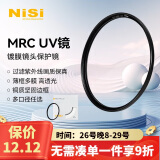 耐司（NiSi）高清UV镜 PRO MRC UV 62mm 超薄多层纳米镀膜滤镜 PRO系列专业级高清UV保护镜