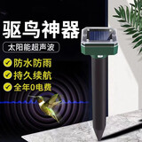 芷郁驱鸟神器家用阳台赶鸟吓鸟果园驱鼠防鸟惊鸽子太阳能超声波驱鸟器