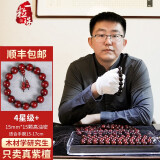 一粒珠小叶紫檀手串108颗男女士满金星佛珠正宗印度老料高油密文玩念珠 15mm*15颗 高油密（4星级+)