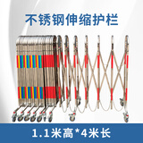 京铣不锈钢伸缩围栏 施工隔离护栏 幼儿园拱形安全防护栏移动折叠栅栏 不锈钢伸缩护栏1.1米高*4米长