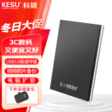 科硕（KESU） 移动硬盘大容量USB3.0 安全加密高速机械外接硬盘 尊贵金属-太空灰+硬盘包 320GB