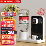 奥克斯（AUX） 即热式饮水机 家用速热式台式茶水机 办公室小型台式迷你智能饮水器 3秒速热新款【含2.5L水桶】 即热型