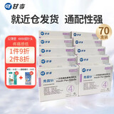 三诺（Sinocare）一次性胰岛素笔注射针头4mm通配诺和舒霖甘舒霖万邦胰岛素笔针头 4mm秀霖针*10盒（共计70支)