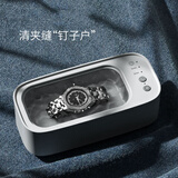 CTRLEND震动清洗机家用便携式眼镜自动清洁适用首饰眼镜盒珠宝清洁仪器 象牙白【三档定时】高频清洗 +【充电线】