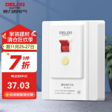 德力西（DELIXI）漏电保护开关86型大功率空调插座热水器家用空开漏保断路器32A 