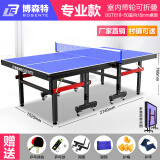博森特（BOSENTE） 乒乓球桌家用可折叠乒乓球案子 乒乓球台室内折叠式标准兵浜球桌 带滚轮 BST018-50室内款
