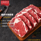 淳鲜四季 原切谷饲眼肉牛排净重1kg/4片 短谷 安格斯牛肉生鲜牛扒 