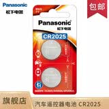 松下（Panasonic） 适用于奔驰日产比亚迪高尔夫7轩逸 凌渡斯柯达明锐汽车遥控器钥匙电池 电子 2025大众：高尔夫7 凌度 斯柯达明锐