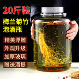 拜杰泡酒容器玻璃泡酒瓶酿酒瓶密封玻璃罐酒桶泡菜坛子咸菜罐20斤装