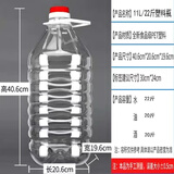 1L1.5L2.5L5L10L20斤PET塑料透明酒桶厨房油瓶油桶油壶酒壶一箱装 10.5升/足20斤(2个价)