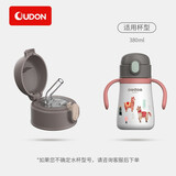 OUDON oudon保温杯配件-儿童保温杯三盖杯弹跳杯盖子吸管手柄配件 学饮杯通用杯盖（拍下后联系客服