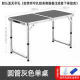 升哥折叠桌户外夜市摆摊地推展业可折叠桌子餐桌椅便携式家用桌子 轻便圆管灰色折叠桌
