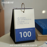 云水墨2025年追时间的人治愈日历解压自律倒计时提醒牌高三考研中考试创意桌面小摆件万年台历礼物  100天-倒计时日历