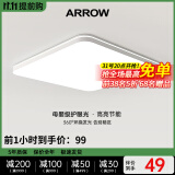 ARROW箭牌照明 吸顶灯led卧室灯客厅灯三防灯卫生间厨房阳台灯中山灯具 碧玉48瓦方形三色40cm适22平内