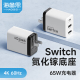 海备思Switch充电器NS便携底座氮化镓65W快充头OLED掌机配件拓展坞手机笔记本连接电视显示器HDMI转换器 【Pro版】黑白“熊猫”配色（配1米全功能线）